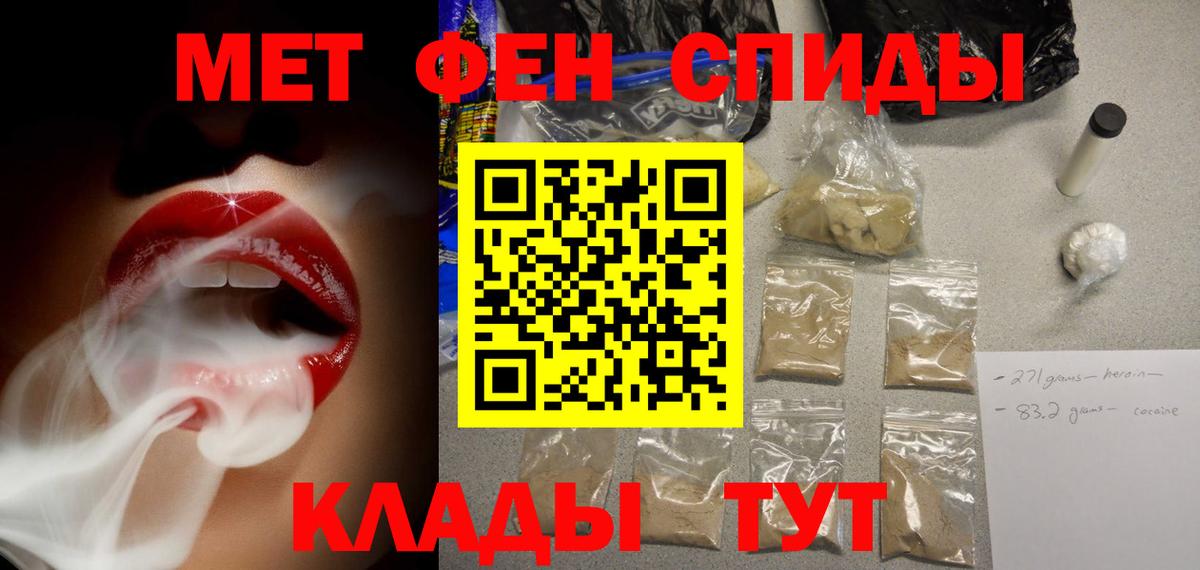 Ростов-на-Дону  АМФЕТАМИН 97%  Вход с VPN 