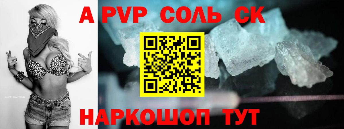 Alpha PVP Соль Ростов-на-Дону
