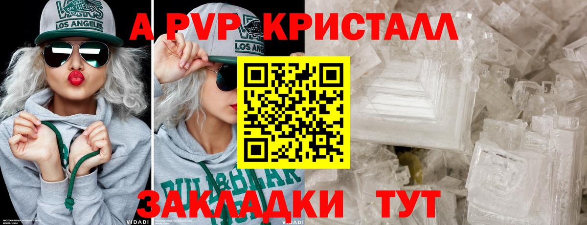 Ростов-на-Дону  Alpha-PVP крисы CK  Вход с VPN  A PVP СК  APVP мука 