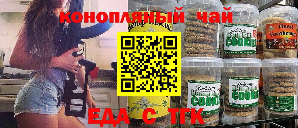 Cannafood конопля  Вход с VPN  Ростов-на-Дону 