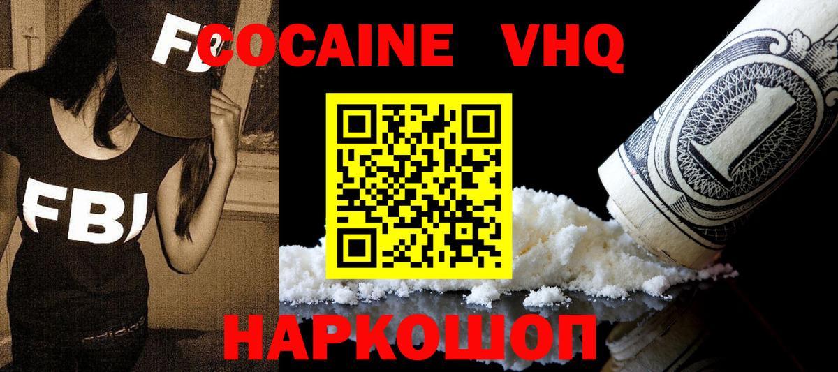 Ростов-на-Дону  Кокаин Fish Scale  КОКАИН  КОКАИН Columbia  Вход с VPN 