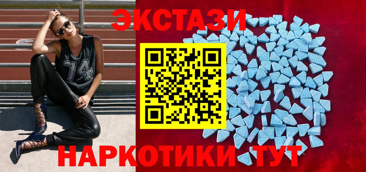 Ecstasy таблы  ЭКСТАЗИ  Ростов-на-Дону  Вход с VPN  Ecstasy 280мг 