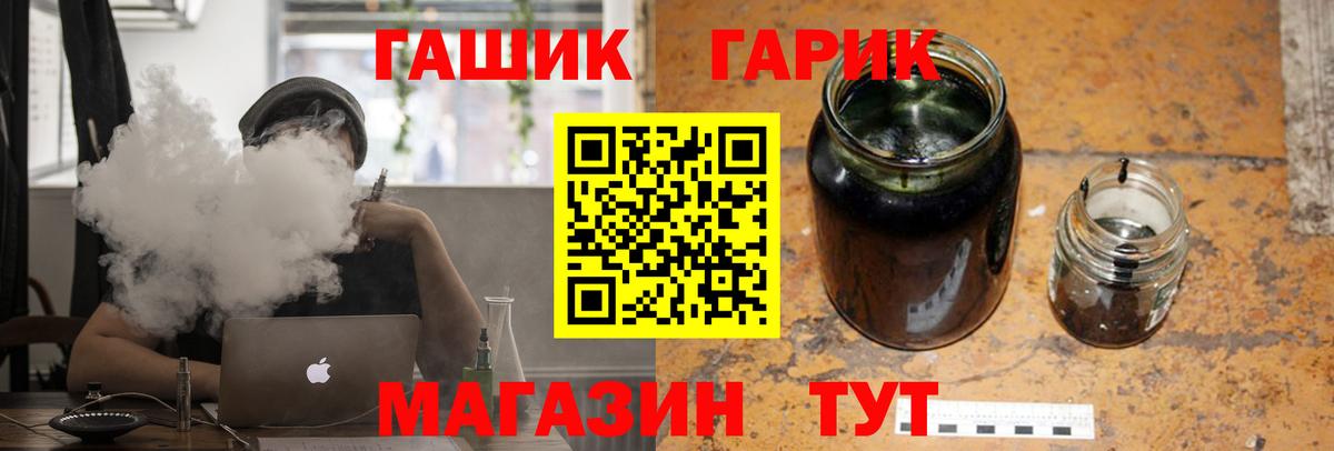 Гашиш  Вход с VPN  Ростов-на-Дону  ГАШ убойный 
