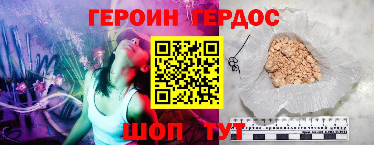 Ростов-на-Дону  Героин белый  Вход с VPN 