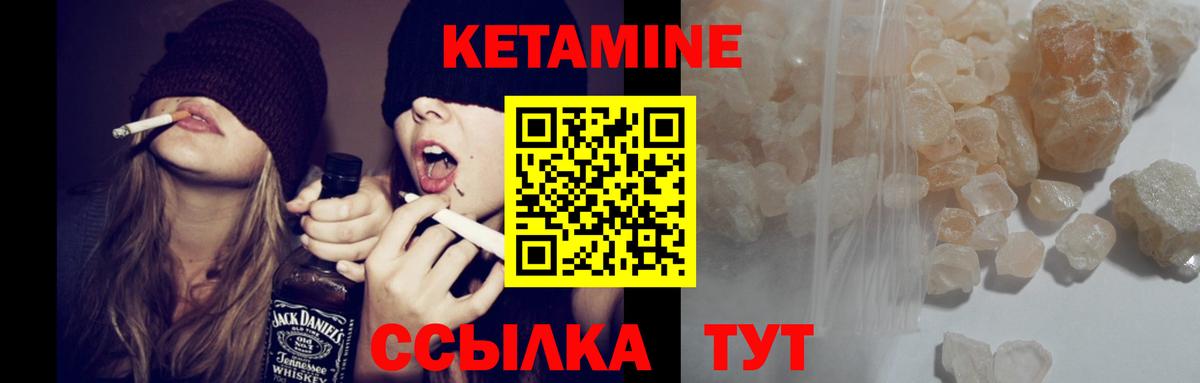 Кетамин ketamine  Вход с VPN  Ростов-на-Дону 