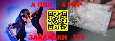 альфа пвп Рязань