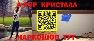 альфа пвп Рязань