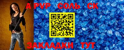 альфа пвп Рязань