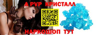 альфа пвп Рязань