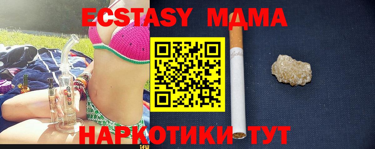 МДМА кристаллы Ростов-на-Дону