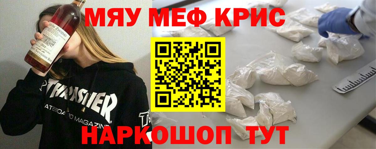 МЕФ VHQ  МЯУ-МЯУ  Ростов-на-Дону  сколько стоит  Вход с VPN 