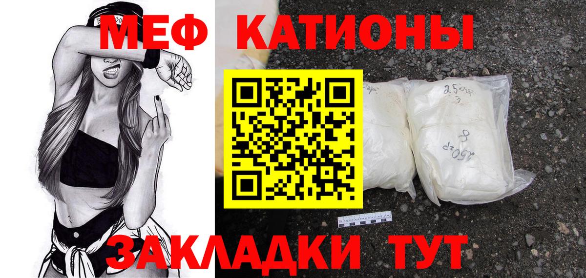 Меф мука Ростов-на-Дону