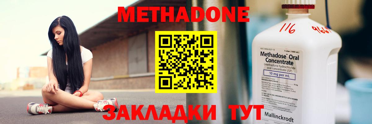 Ростов-на-Дону  МЕТАДОН methadone  Вход с VPN 
