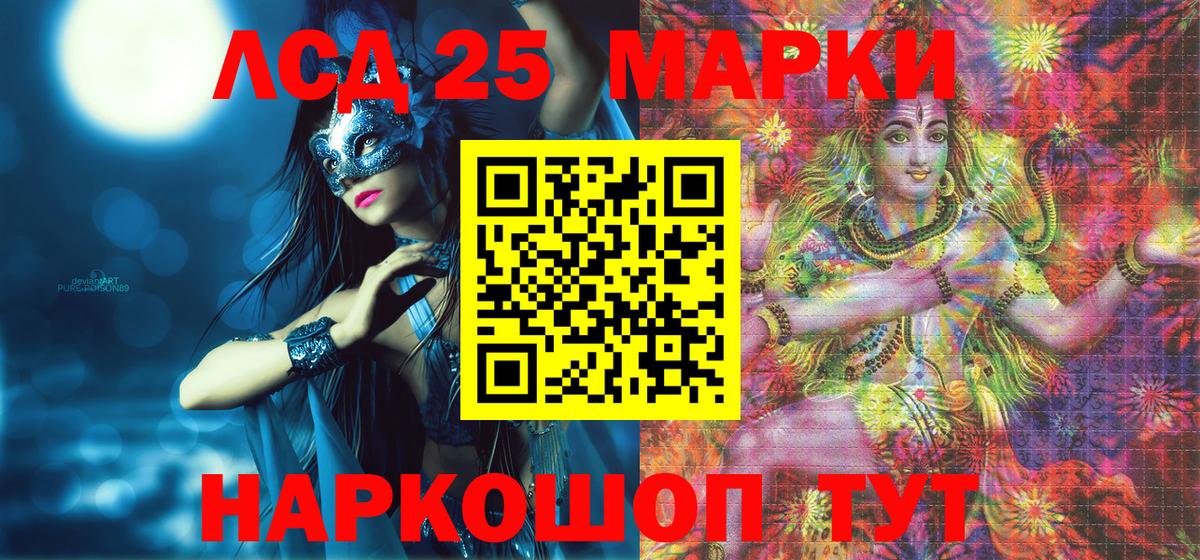 Марки 25I-NBOMe 1500мкг Ростов-на-Дону