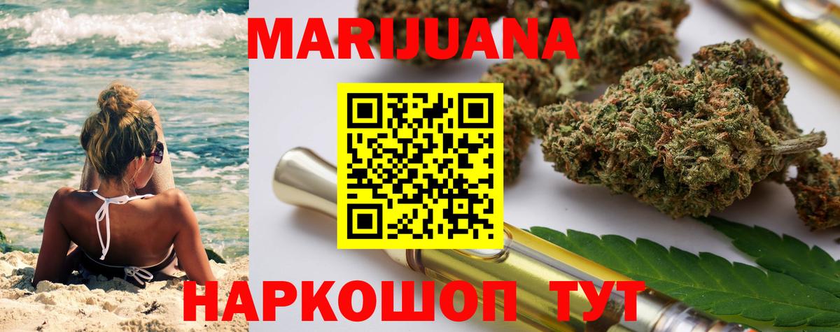 Конопля White Widow Ростов-на-Дону